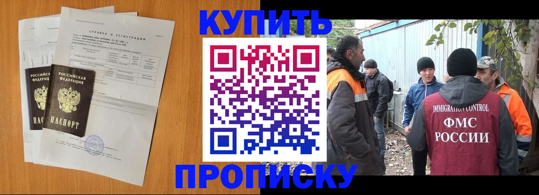 где прописаться в Химках