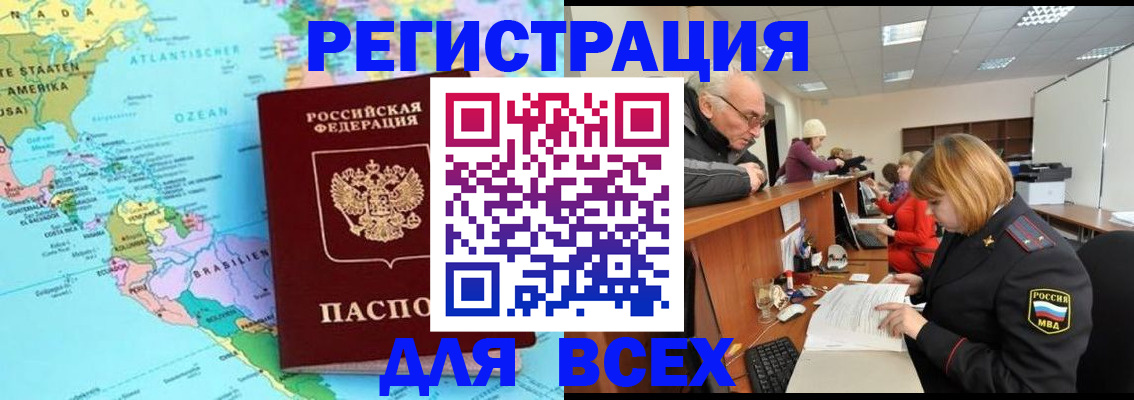 прописка в квартире в Химках